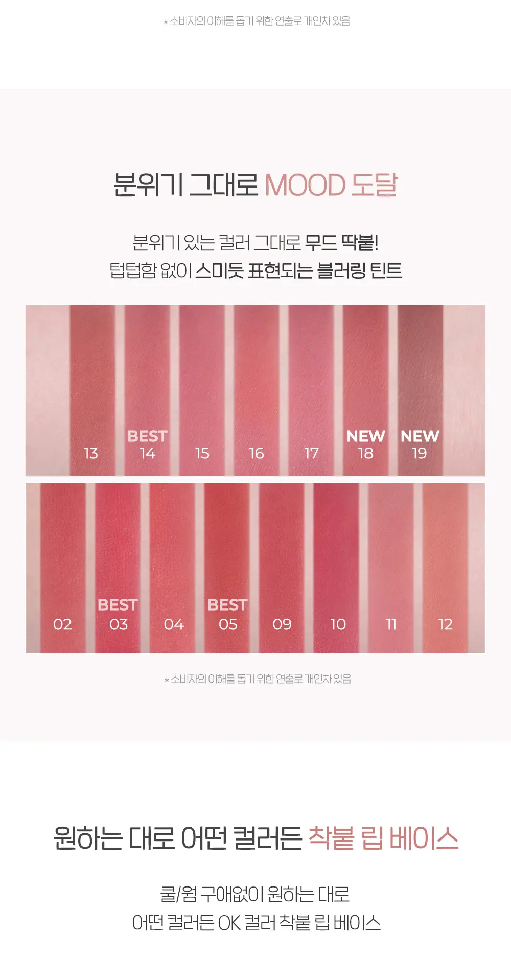[립컨실러 증정] 페리페라 오버 블러 틴트 3.5g 15 Colors (단품/기획) 상세페이지 8